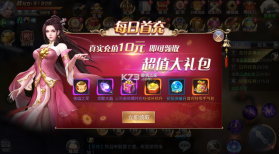 昆仑墟 v1.0.0 无限充值卡版 截图