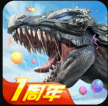 巨兽战场 v1.6.9 2023最新版