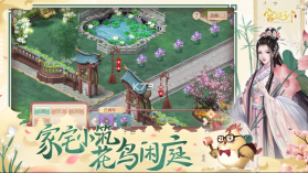 宫廷计手游 v1.5.4 送金币版 截图