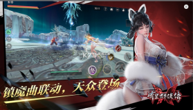 流星群侠传 v1.0.503044 正版授权手游 截图