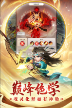 热血神剑 v1.8.0.013 bt版无限元宝 截图