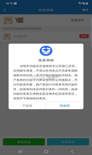 非常魔盒 v1.0.1 app 截图