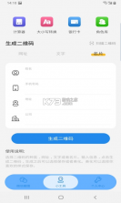 非常魔盒 v1.0.1 app 截图