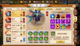 西游神传 v1.22.0421.55750 福利版 截图