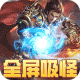 空中战魂无限刀版v1.0.0