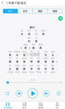 语音学语音系统 v9.3.0 app 截图