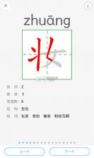 语音学语音系统 v9.3.0 app 截图