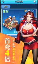 大富豪3 v1.0.0 gm商城无限金币 截图