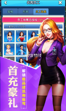 大富豪3 v1.0.0 gm商城无限金币 截图