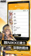 nikke胜利女神 v120.6.16 手机版 截图