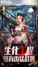 黎明生存 v1.0.0 安卓版 截图