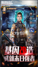 黎明生存 v1.0.0 安卓版 截图