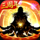 太古仙尊折扣版v1.86