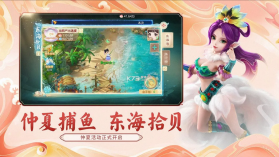 大话西游手游 v2.1.355 经典版 截图