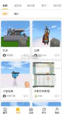 胖柴 v1.25.6 免费领皮肤迷你世界下载 截图