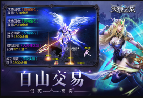 天使之战 v1.3.3087 九游版 截图