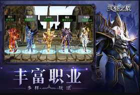 天使之战 v1.3.3087 九游版 截图