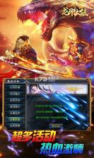 龙神大陆 v1.0.6 超爆满攻速版 截图