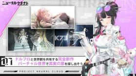 少女前线云图计划 v1.5.0 日服版 截图