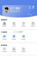 鹿城职工普惠 v300.3.1 app安卓安装包 截图