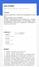 鹿城职工普惠 v300.3.1 app安卓安装包 截图