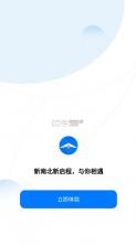 新南北 v1.0.9 app 截图