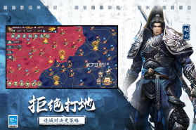 三国连环战 v58 2024最新版 截图