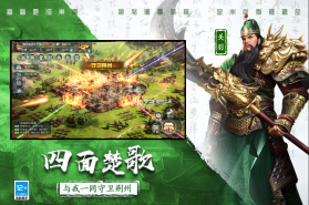 三国连环战 v58 2024最新版 截图