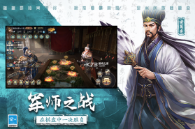 三国连环战 v58 2024最新版 截图