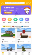 胖柴 v1.1.0 服务平台 截图