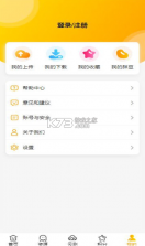 胖柴 v1.1.0 服务平台 截图