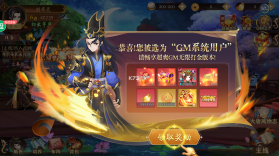 风月幻想 v1.7.25980 正式版 截图