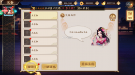 风月幻想 v1.7.25980 正式版 截图