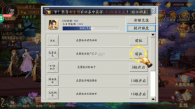 风月幻想 v1.7.25980 正式版 截图