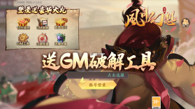 风月幻想 v1.7.25980 正式版 截图