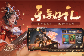 三国杀OL互通版 v3.7.4.5 重制版 截图