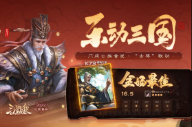 三国杀OL互通版 v3.7.3 重制版 截图