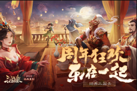 三国杀OL互通版 v3.7.3 重制版 截图