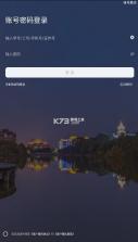 i集大 v1.2.6 门户app 截图