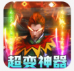 大战国 v1.0.0 亿万狂暴充值版下载