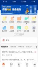 数字郑工 v1.0.16 app 截图