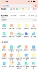 数字郑工 v1.0.16 app 截图