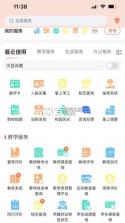 数字郑工 v1.0.16 下载安装 截图