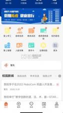 数字郑工 v1.0.16 下载安装 截图