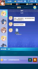 全民接快递 v4.1.0.00010002 送钻石v10版 截图