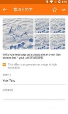 photofunia v4.0.8.2 雪地生成器 截图