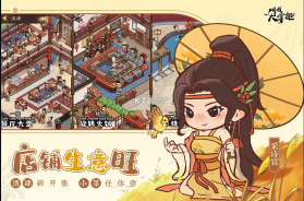 叫我大掌柜 v7.2.5 渠道服折扣版 截图