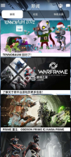 Warframe v4.15.21.0 手机app 截图