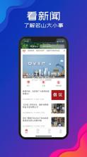 茶源名山 v3.1.0 app 截图