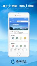 轻职院 v1.4.2 app下载安装 截图